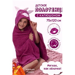 Полотенце-уголок махровый Звери 75*120 (Фуксия)