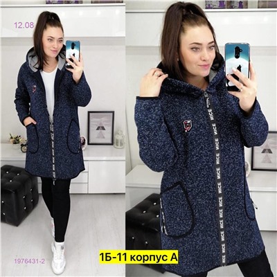 Кардиган 1976431-2