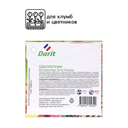 Семена цветов Катарантус "Тату Палайя", 7 шт