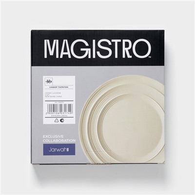Тарелки Magistro Jarwah Lugerne, 21.4×2.4 см, набор 2 шт., фарфор, молочные
