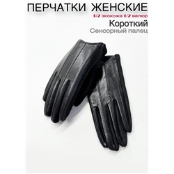 Перчатки #23111035