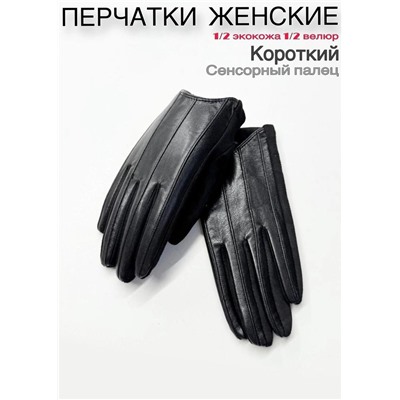 Перчатки #23111035