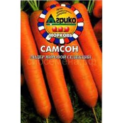 Морковь Самсон (гр)