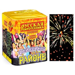 Батарея салютов "Фейерверк на районе" (0,8" х 16 залп.) * в кор. 24 шт. Срок до 01.04.27