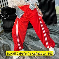 Штаны спортивные
