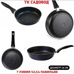 Сковорода #22985710