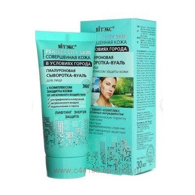 Витэкс Совершенная кожа в условиях города Сыворотка-вуаль гиалуроновая для лица с комплексной защитой кожи 30 мл