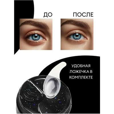 Патчи для вокруг глаз #23315762
