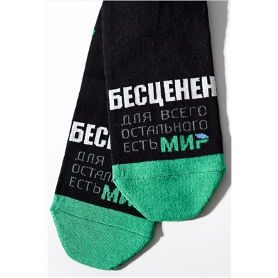 Носки стандарт Бесценен НАТАЛИ, 1105796