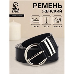 Ремень женский с винтом, 110×3.5 см, круглая пряжка металл, серебристая, чёрный