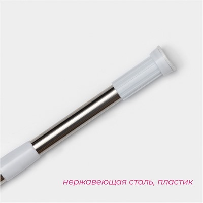 Карниз для ванной Доляна, телескопический, d=3,2 см, 70-120 см, стальной