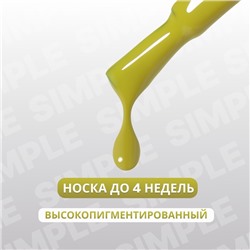 Гель лак для ногтей, однотонный, трехфазный, 10 мл, LED/UV, зелёный (215)