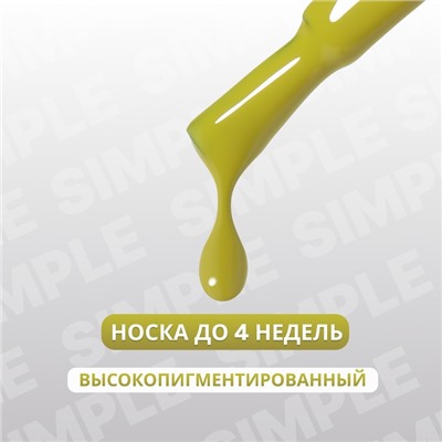Гель лак для ногтей, однотонный, трехфазный, 10 мл, LED/UV, зелёный (215)