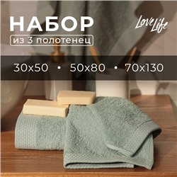 Набор махровых полотенец LoveLife Natural mint, 3 шт.: 70×130.50×80.30×50 см, хлопок 100%