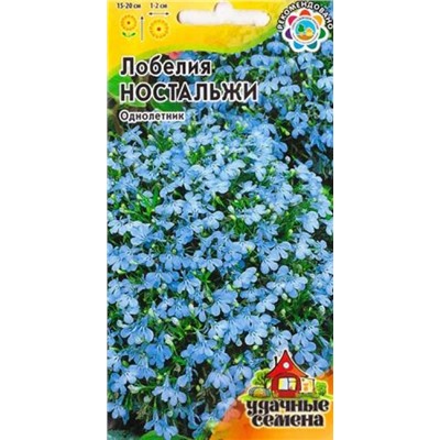 Лобелия Ностальжи  УС (Код: 15674)