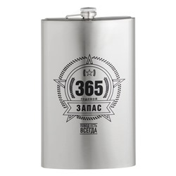 Фляжка «Запас», нержавеющая сталь, 1920 мл, 64 oz