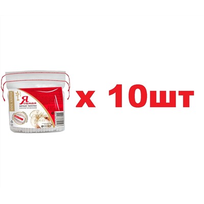 Я Самая Ватные палочки 60шт пакет 10шт