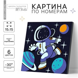 Картина по номерам для детей «Полёт в космос», 15×15 см