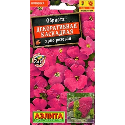 Обриета Декоративная каскадная ярко-розовая (Код: 93588)
