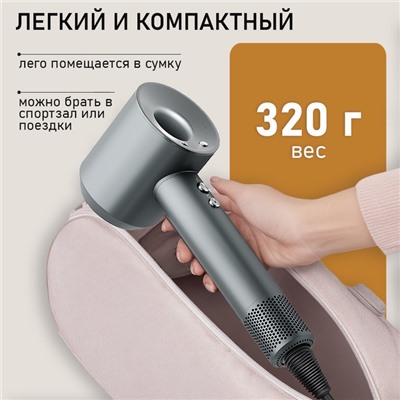 Фен WELLT A01 WELLAIR, 1600 Вт, 5 насадок, 3 скорости, 4 температурных режима, ионизация, серый