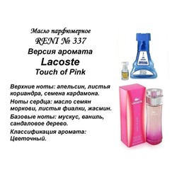 № 337 RENI (L)