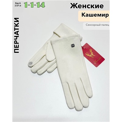 Женские Перчатки