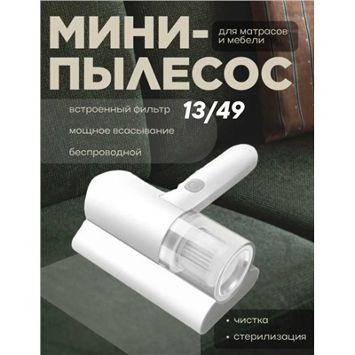 Пылесос #23307533