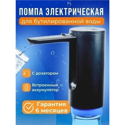 Помпа для воды #23005154