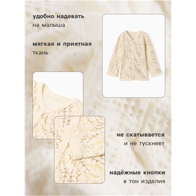 Кофточка детская MINAKU Nature, рост 68-74 см