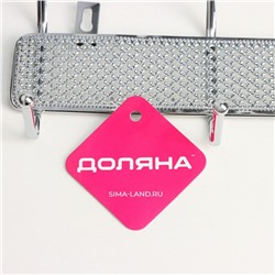 Вешалка настенная Доляна «Шах», 4 двойных крючка, 32.5×13×6 см, хромированная