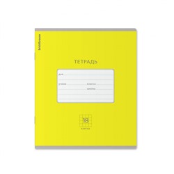 Тетрадь  18л клетка "Классика Яркая" желтая 46492 ErichKrause