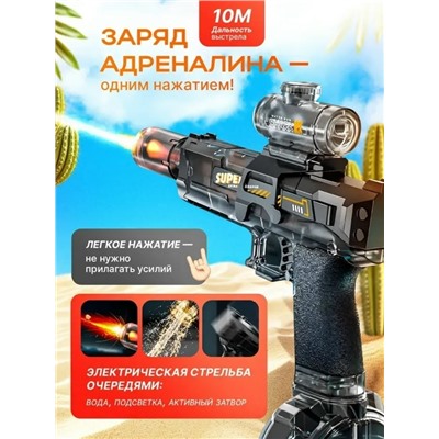Водный пистолет #23338752