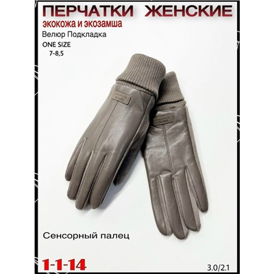 Перчатки #23067448