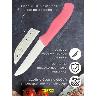 Овощерезка #23103301