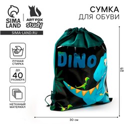 Мешок для обуви «Дино» (нетканый материал) 41×30 см