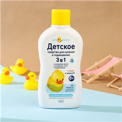 Детское средство для купания и подмывания 3 в 1 «Мой утенок», 250 мл