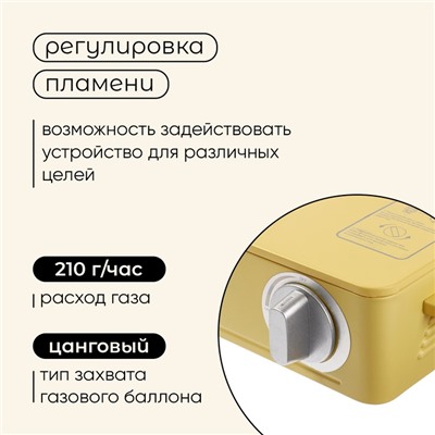 Плита газовая портативная maclay, для кемпинга, 20×32.5×10.5 см, бежевая