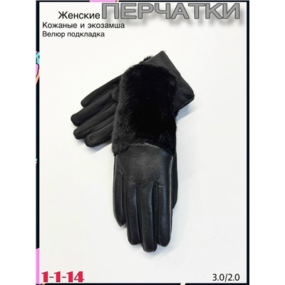 Перчатки #23077619