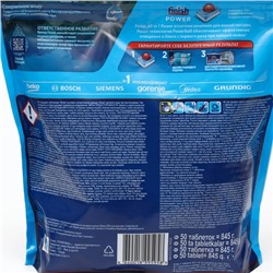 Таблетки для посудомоечных машин Finish All in1 Shine&Protect, 50 шт.