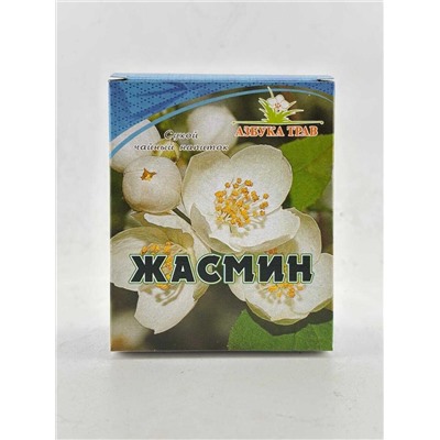 Жасмин цветы 20 гр.