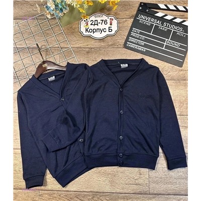 кардиган 2054847-1