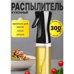 Дозатор для масла 300мл #22889463