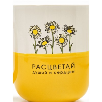 Кружка керамическая «Расцветай», 400 мл, ручная работа