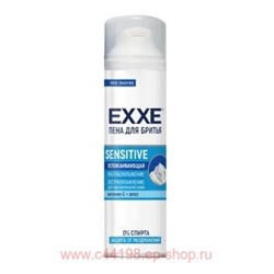 EXXE Пена для бритья для чувствительной кожи Sensitive 200 мл 4647