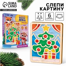 Пластилиновые картинки «Новый год! Ёлочка в лесу»