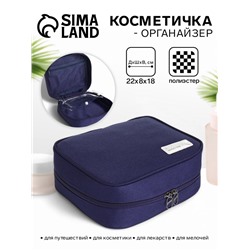 Косметичка - органайзер дорожная на молнии, с карманом, синяя
