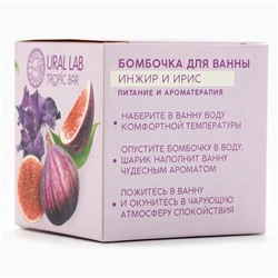 Бомбочка для ванны, 130 г, аромат инжир и ирис, TROPIC BAR by URAL LAB