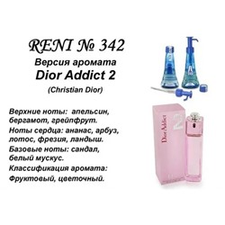 № 342 RENI (L)