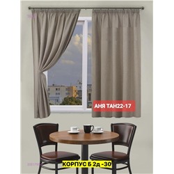 шторы кухня 2051795-5