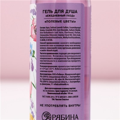 Подарочный набор косметики «Вдохновляй красотой!», гель для душа 100 мл и крем для рук 30 мл, Чистое счастье